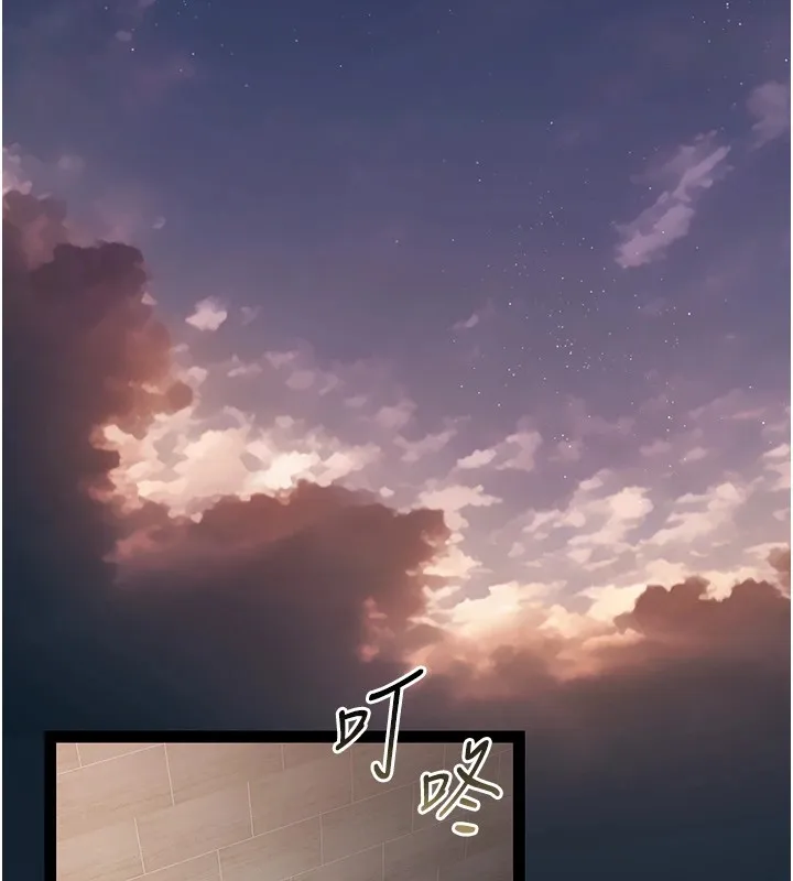 借妻条约 第1话-危险的交易 第87页