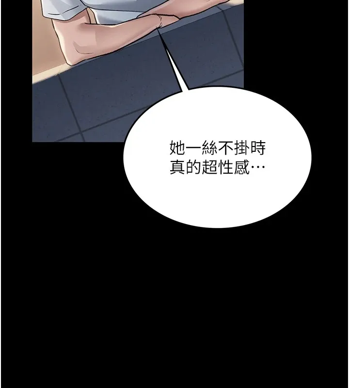 借妻条约 第1话-危险的交易 第203页