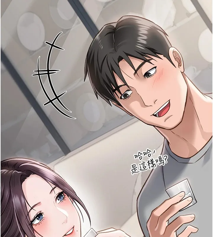 借妻条约 第1话-危险的交易 第137页