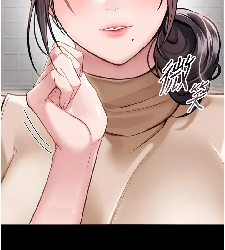 借妻条约 第1话-危险的交易 第124页