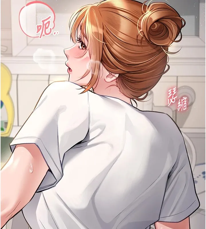 借妻条约 第1话-危险的交易 第38页