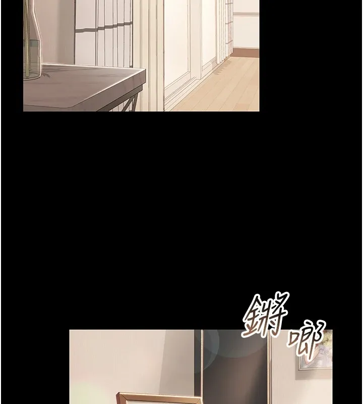 借妻条约 第1话-危险的交易 第2页
