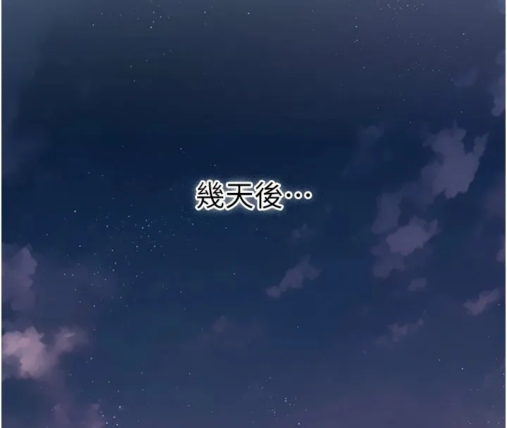 借妻条约 第1话-危险的交易 第86页