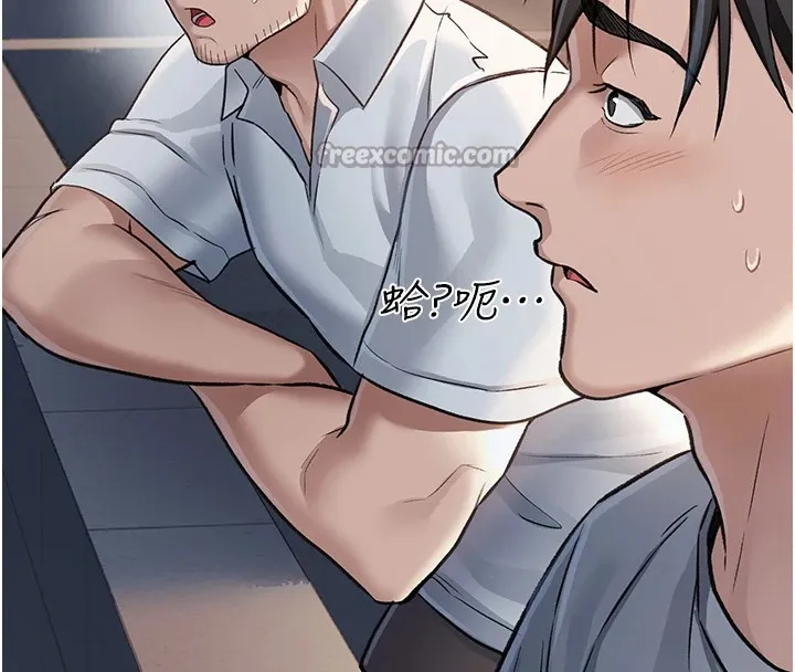 借妻条约 第1话-危险的交易 第195页