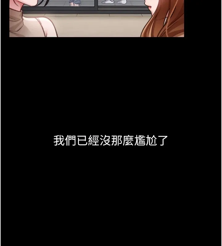 借妻条约 第1话-危险的交易 第141页