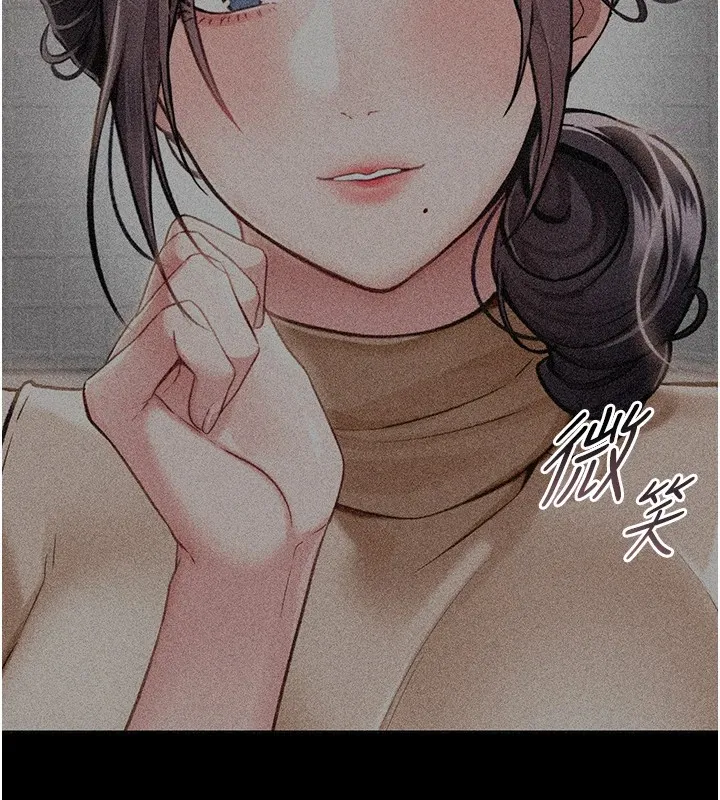 借妻条约 第1话-危险的交易 第206页