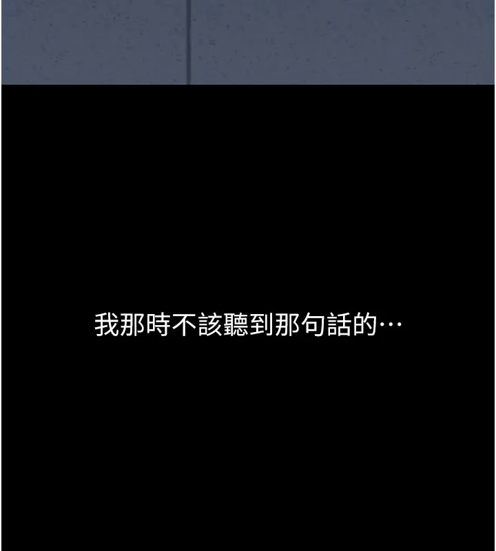 借妻条约 第1话-危险的交易 第211页