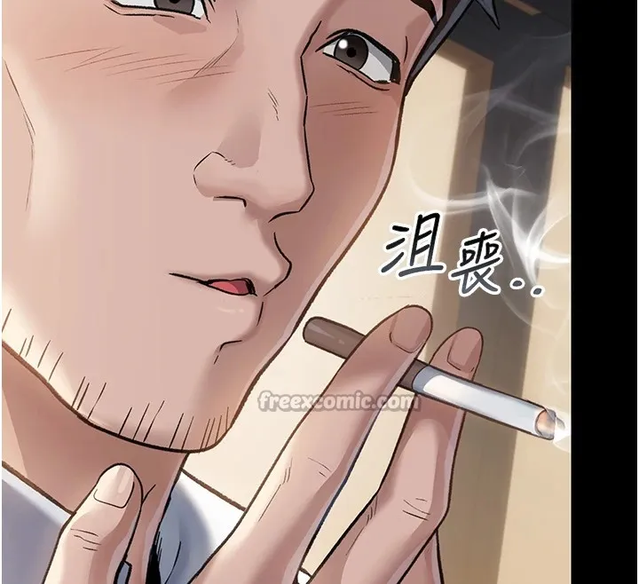 借妻条约 第1话-危险的交易 第153页