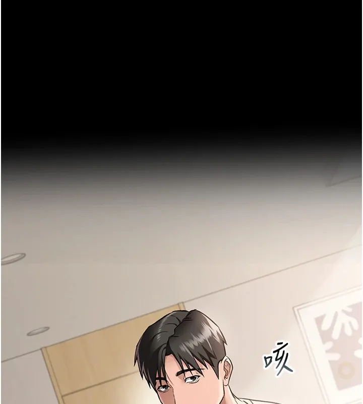 借妻条约 第1话-危险的交易 第79页