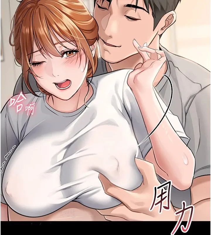 借妻条约 第1话-危险的交易 第29页