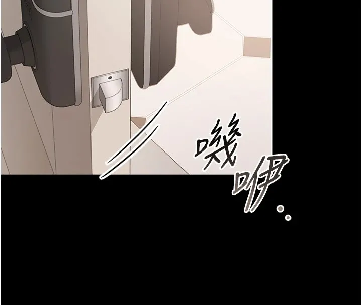 借妻条约 第1话-危险的交易 第52页