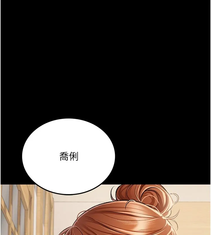借妻条约 第1话-危险的交易 第15页