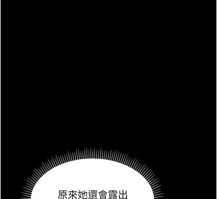 借妻条约 第1话-危险的交易 第125页