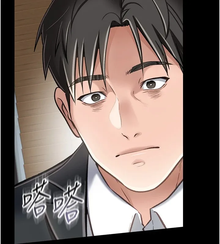 借妻条约 第1话-危险的交易 第221页