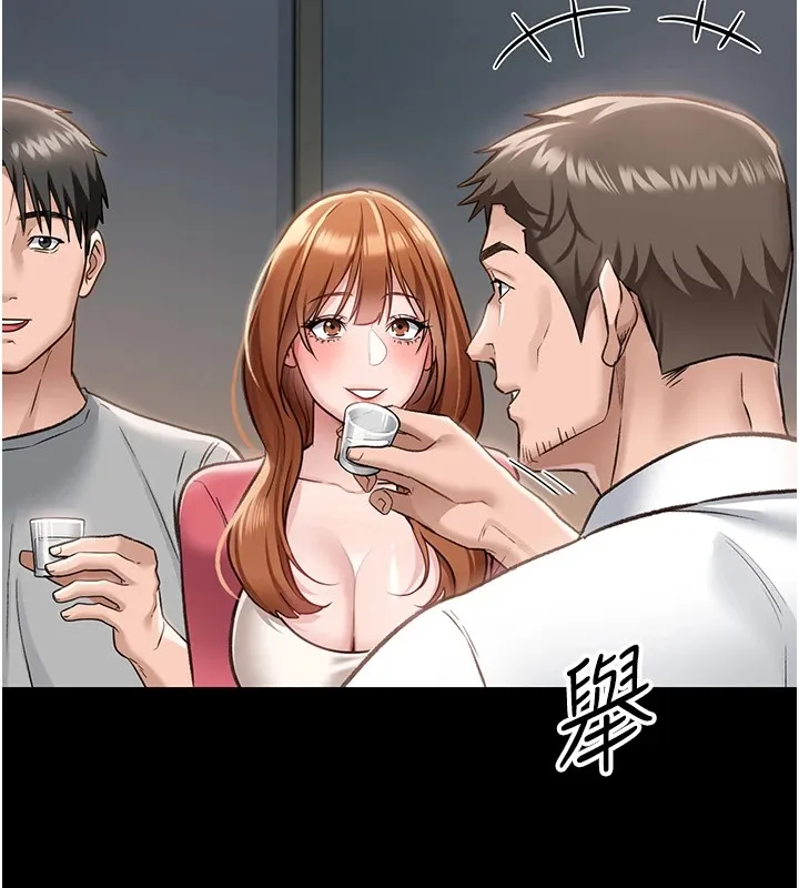 借妻条约 第1话-危险的交易 第129页