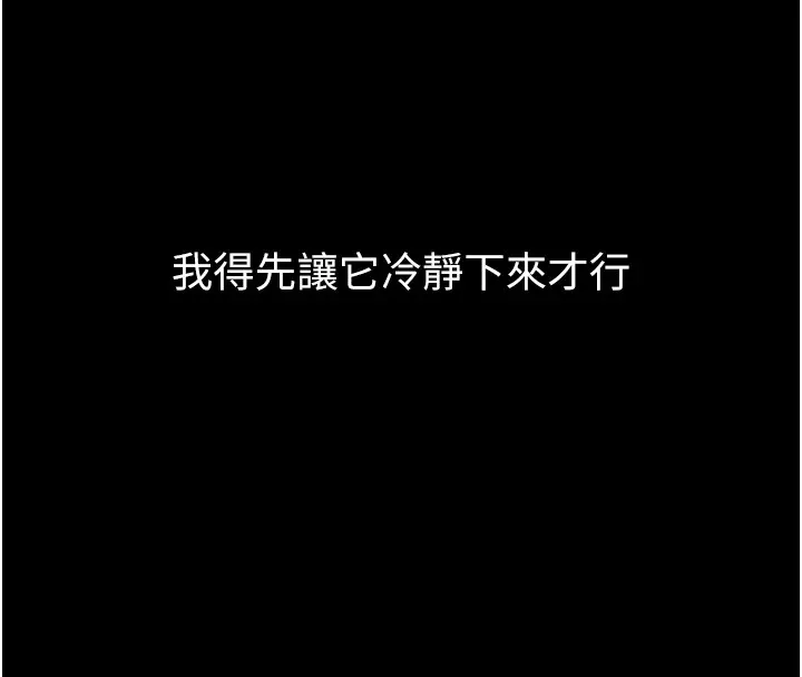借妻条约 第1话-危险的交易 第36页