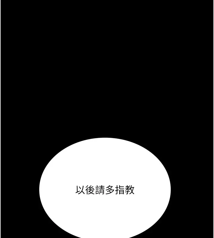 借妻条约 第1话-危险的交易 第122页