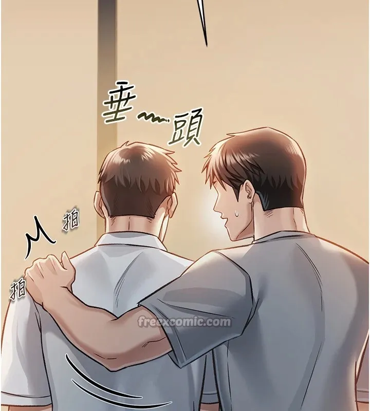 借妻条约 第1话-危险的交易 第209页