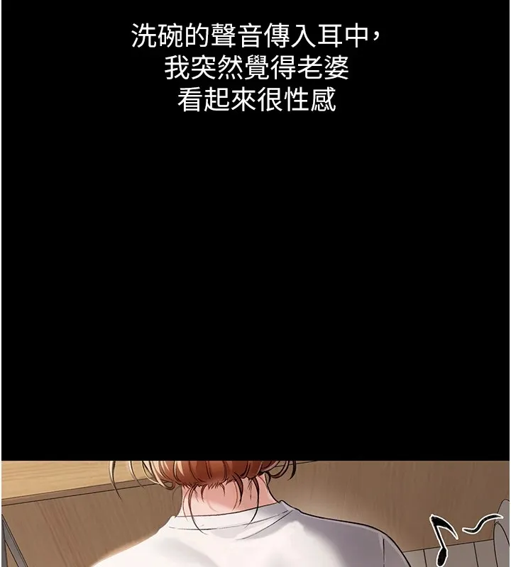 借妻条约 第1话-危险的交易 第7页