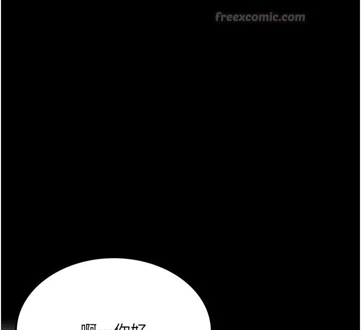 借妻条约 第1话-危险的交易 第56页