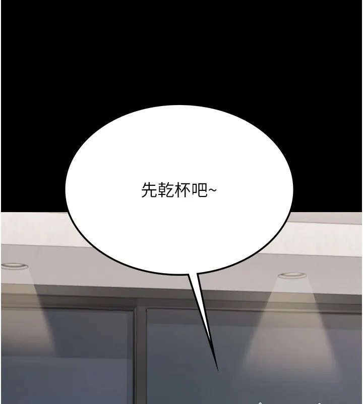 借妻条约 第1话-危险的交易 第128页