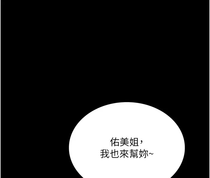 借妻条约 第1话-危险的交易 第96页