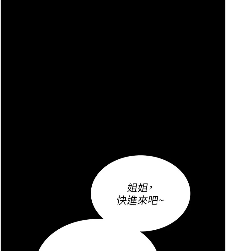 借妻条约 第1话-危险的交易 第53页