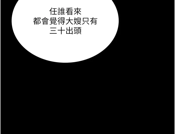 借妻条约 第1话-危险的交易 第200页