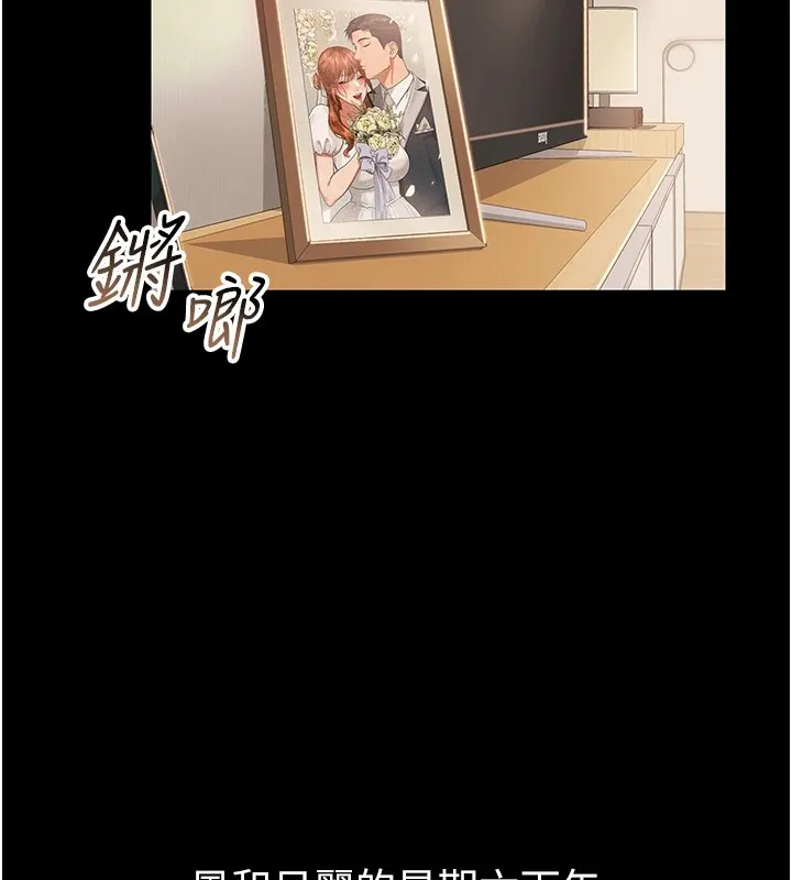 借妻条约 第1话-危险的交易 第3页