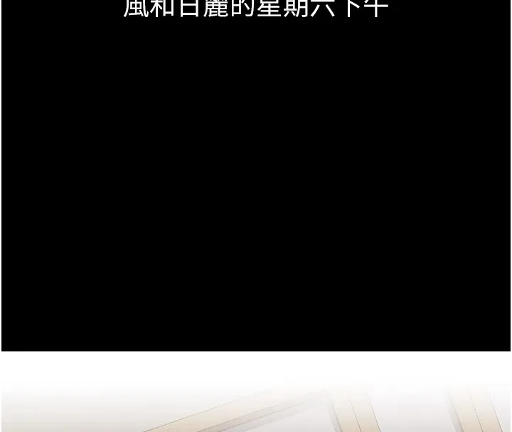 借妻条约 第1话-危险的交易 第4页