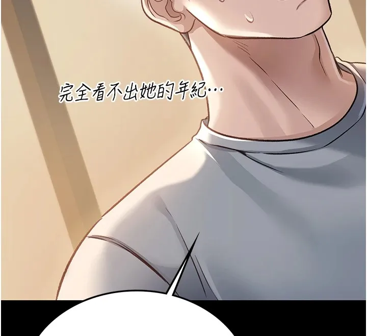 借妻条约 第1话-危险的交易 第199页