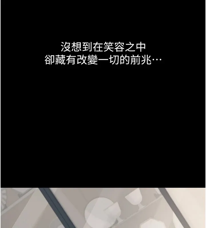 借妻条约 第1话-危险的交易 第136页