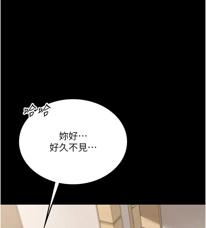 借妻条约 第1话-危险的交易 第62页