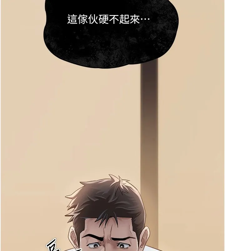 借妻条约 第1话-危险的交易 第174页