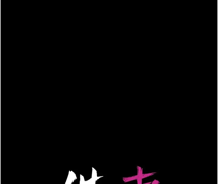 借妻条约 第1话-危险的交易 第60页