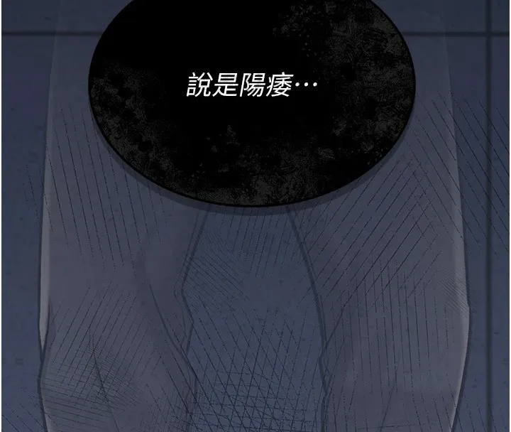 借妻条约 第1话-危险的交易 第176页