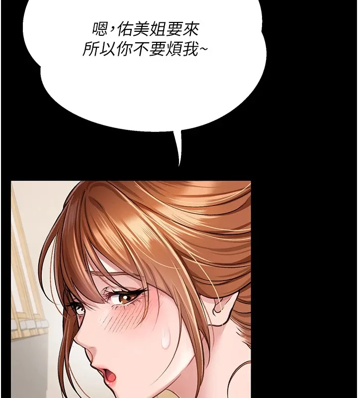 借妻条约 第1话-危险的交易 第31页