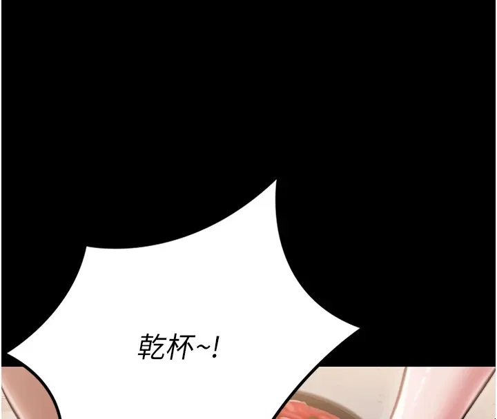 借妻条约 第1话-危险的交易 第131页