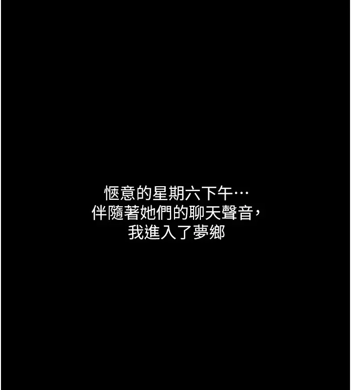 借妻条约 第1话-危险的交易 第83页
