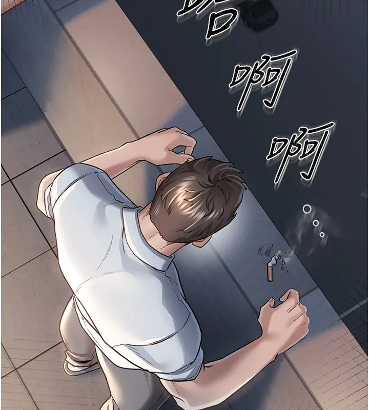 借妻条约 第1话-危险的交易 第171页