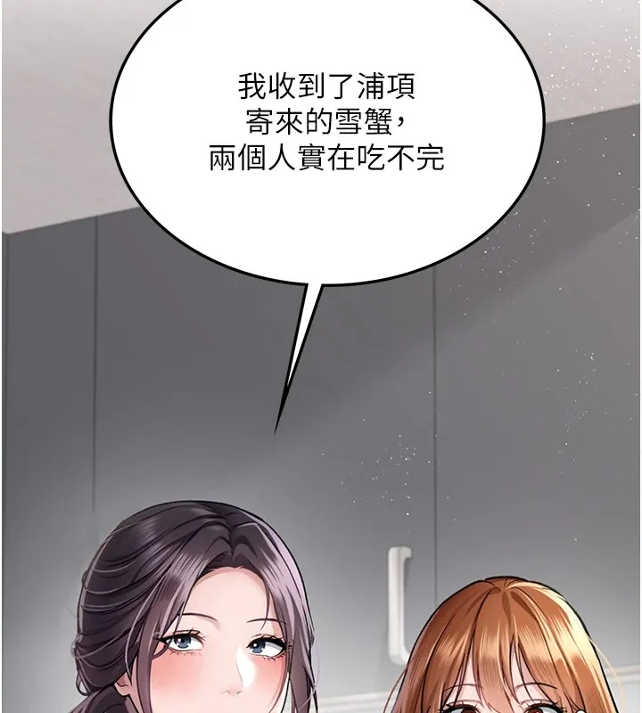 借妻条约 第1话-危险的交易 第106页