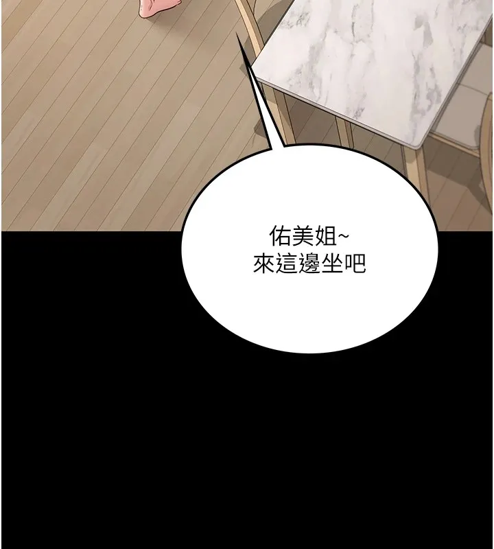借妻条约 第1话-危险的交易 第64页