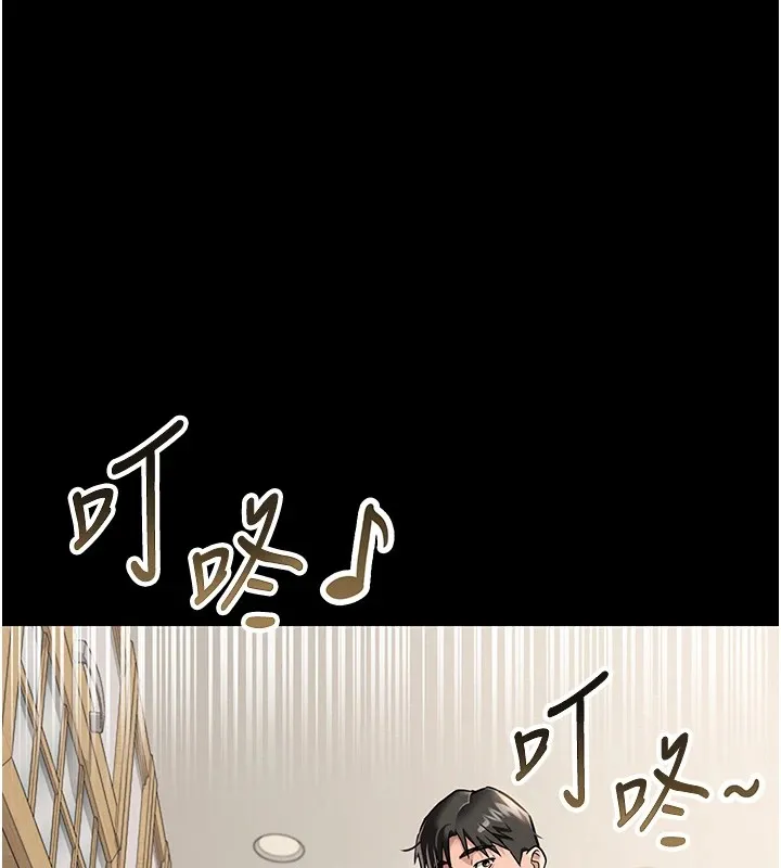 借妻条约 第1话-危险的交易 第45页