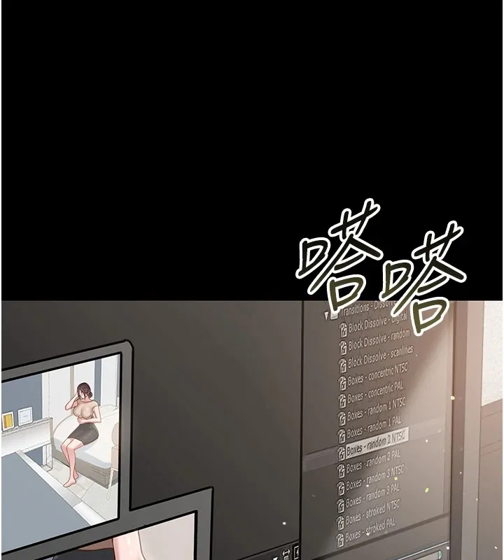 借妻条约 第1话-危险的交易 第217页