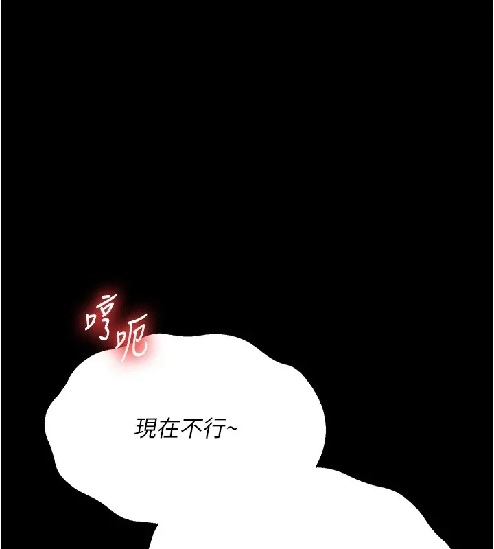 借妻条约 第1话-危险的交易 第27页