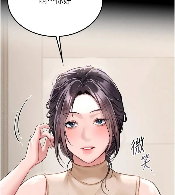 借妻条约 第1话-危险的交易 第57页