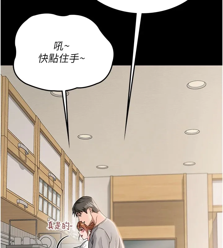借妻条约 第1话-危险的交易 第25页