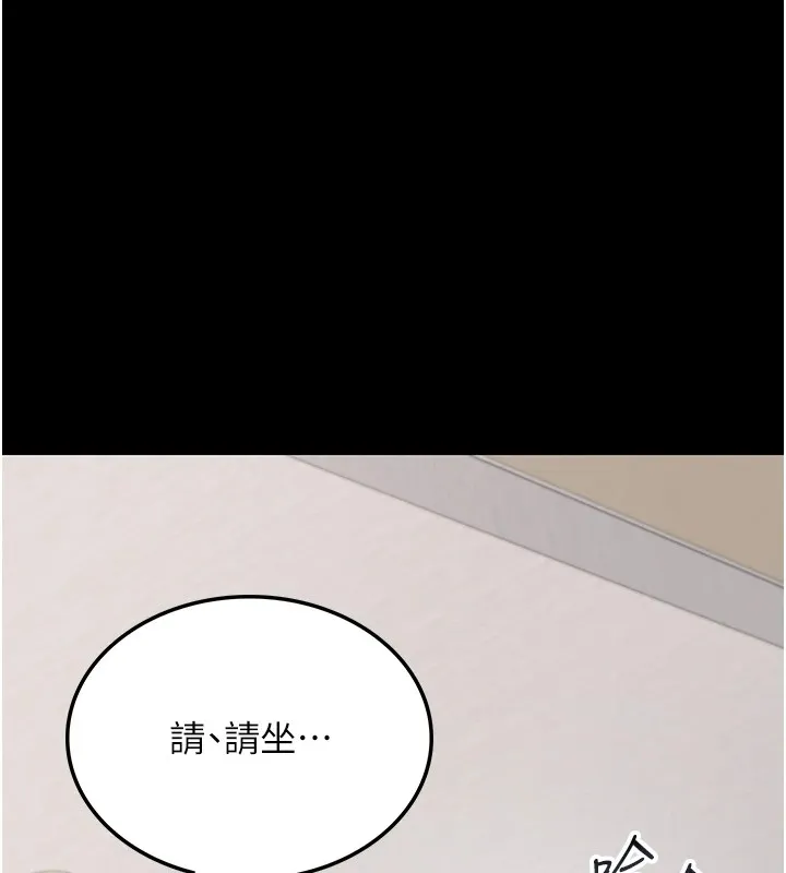 借妻条约 第1话-危险的交易 第99页