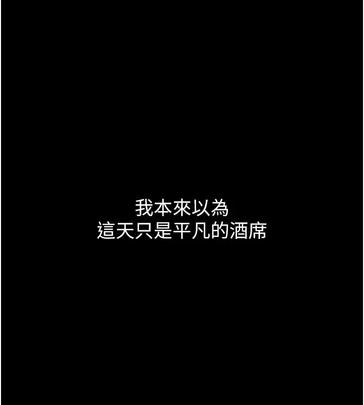 借妻条约 第1话-危险的交易 第130页