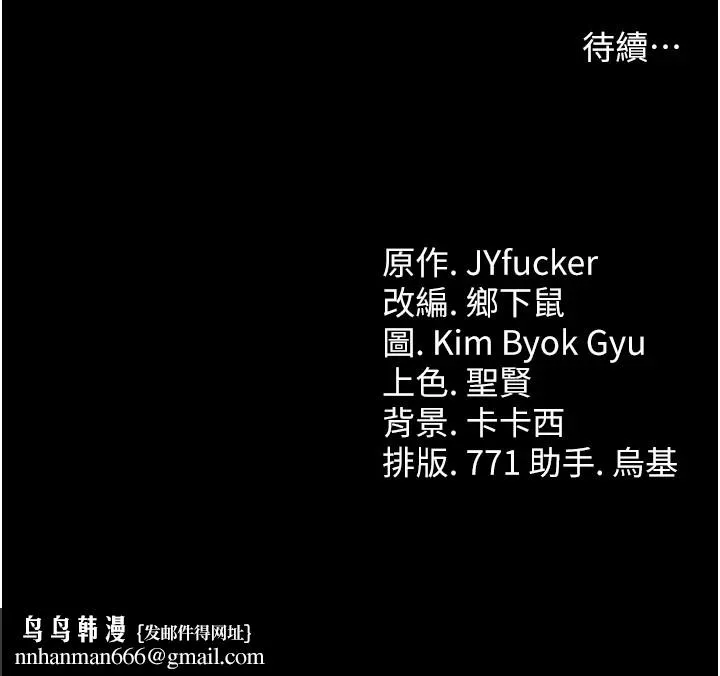 借妻条约 第1话-危险的交易 第233页